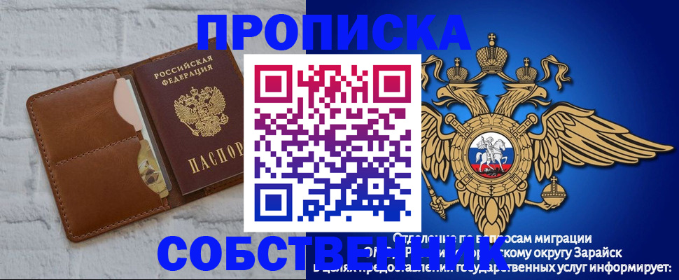 прописка регистрация в Евпатории